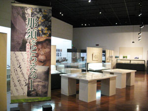 那須をとらえるⅠ