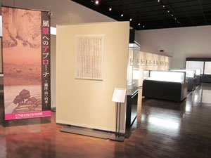 風景へのアプローチ