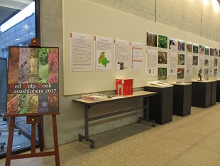 レッドデータブック02